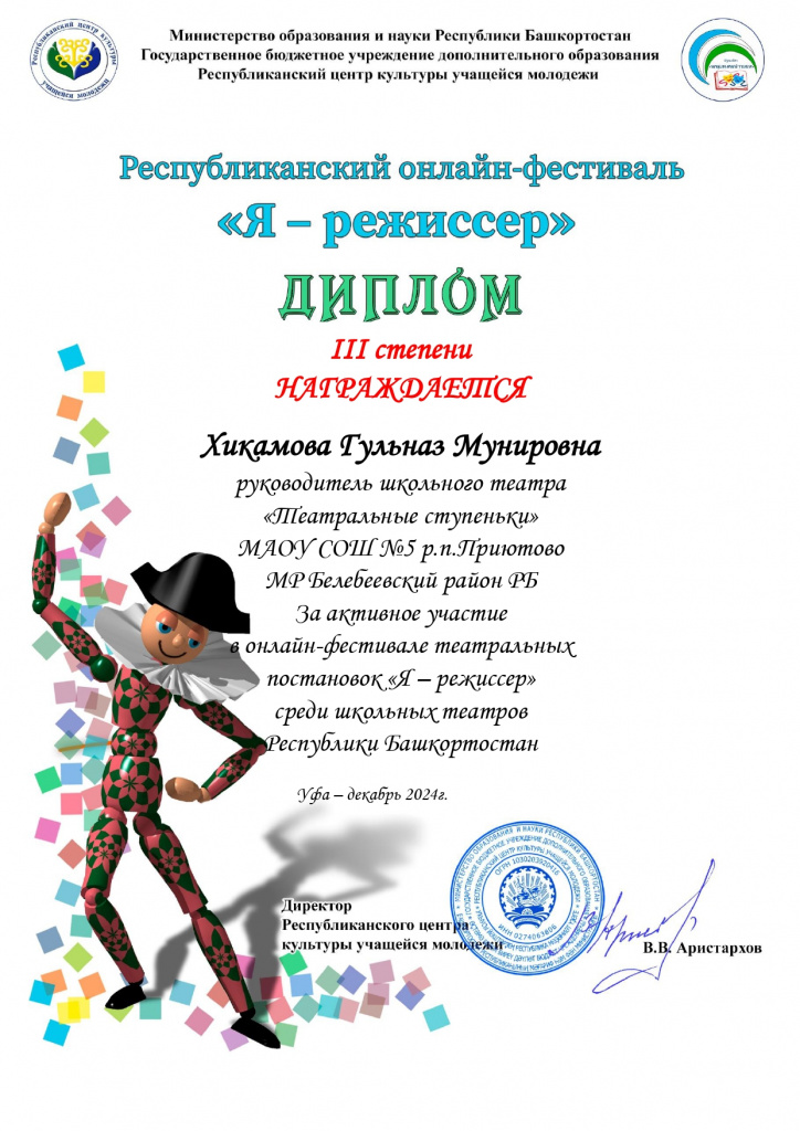 Хикамова-Белебеевский_page-0001.jpg