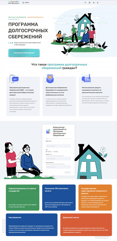 1.4 Приложение_page-0001.jpg 1.4 Приложение_page-0001.jpg